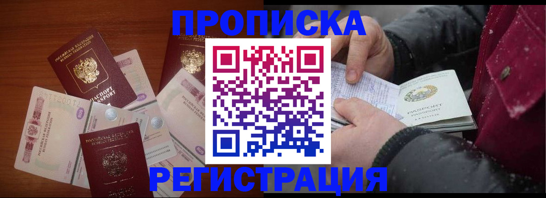 временная регистрация 2025 в Брянской области